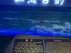 -烟台市博物馆