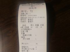 账单-裕兴记•蟹黄面馆(人民广场店)
