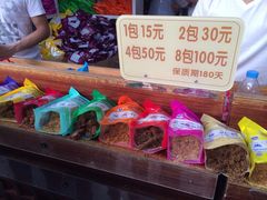 iphone_upload_pic-黄胜记鼓浪屿肉松店(龙头路店)