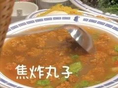 焦炸丸子-老雒阳面馆·水席·洛阳菜(王城路店)