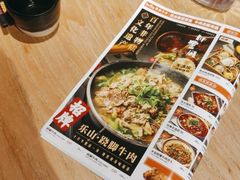 -川堂风·跷脚牛肉·乐山爆炒(宝山日月光店)