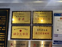 -林氏沙茶面·闽南必尝小吃(福建路店)