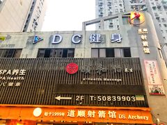 -道顺射箭·团建·骑射(张杨路店)