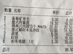 账单-宜家·瑞典风味餐厅(北京西红门店)