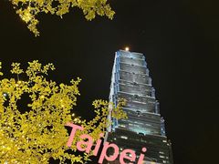 -台北101