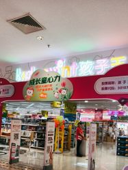 -孩子王童乐园(保定万博广场店)