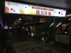 -南海广场(桂城街道)