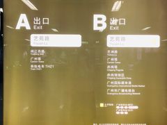 -广州塔(地铁站)