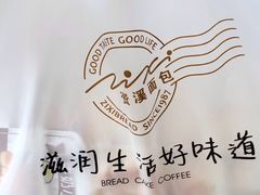 -资溪面包(城中店)