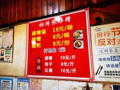 -张醪糟