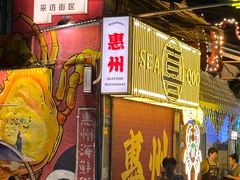 -桥东喜碧海鲜街(水东街店)