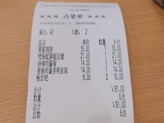 账单-萨莉亚意式餐厅(中北永旺店)