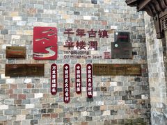 -羊楼洞
