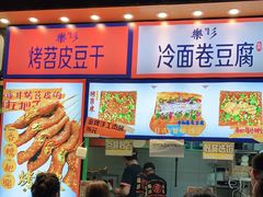 -乐乐姐超级土豆(中关村5号店)