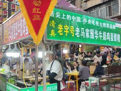 -清真老马家国华牛奶鸡蛋醪糟(正宁路店)