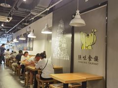 大堂-陕味食族油泼面(同济南路店)