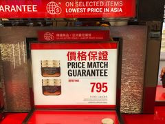 -DFS迪斐世(香港广东道店)