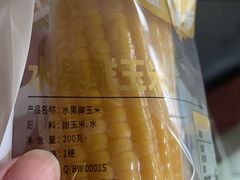 -一鸣真鲜奶吧(卫岗店)