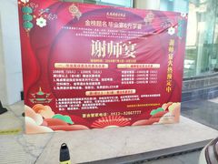 -常熟天铭国际大酒店