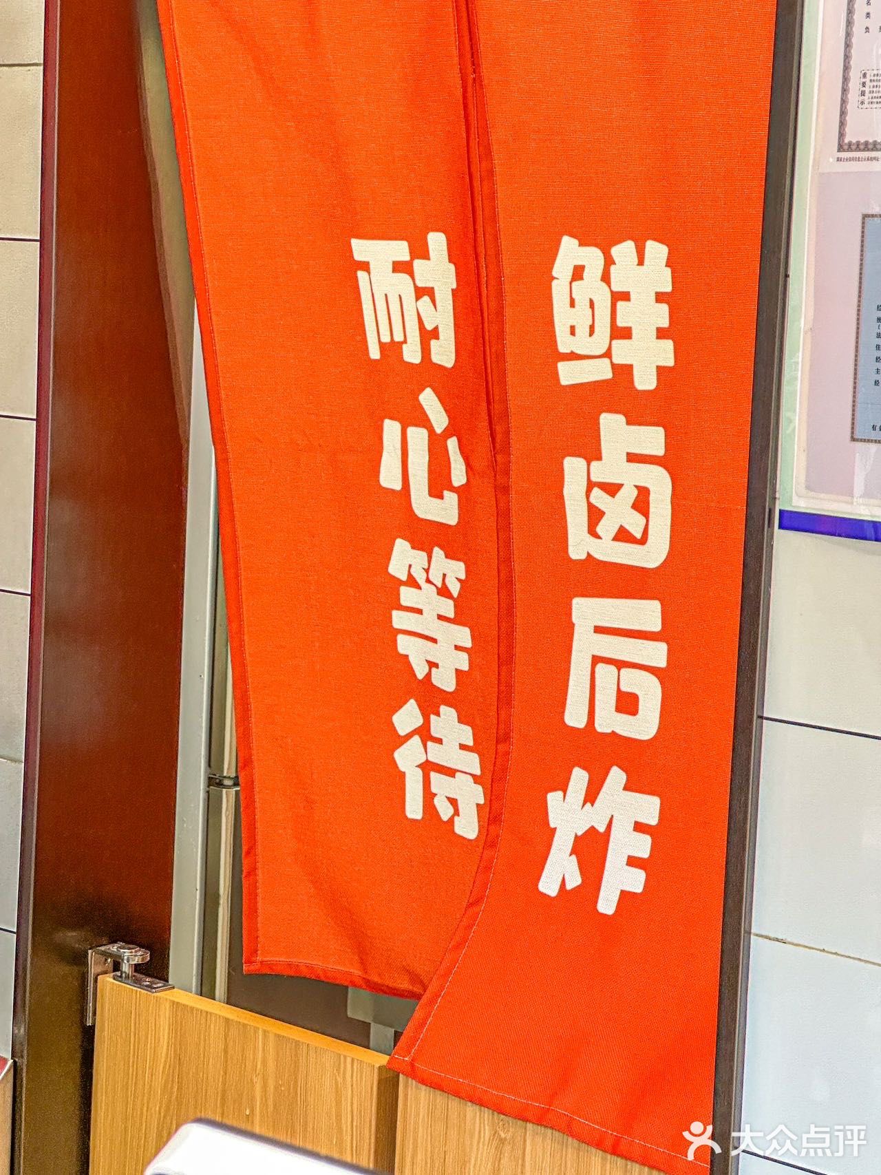 永远无法拒绝的热乎卤味啊🔥🥰