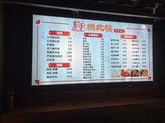 -拱北楼(皇亭广场店)