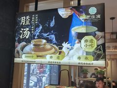 -老淮滨-蚌埠非遗小吃(淮河路店)