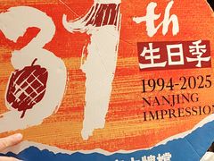 -南京大牌档(之心城店)