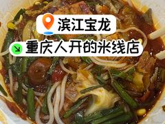 -宝龙城(杭州滨江店)