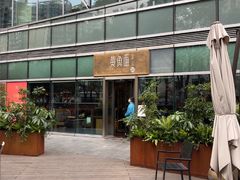 -荣家黄鱼面(南京西路店)
