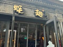 -蚝翅·海鲜粥·烧烤·龙虾季(海曙天一店)