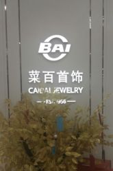 -菜百首饰店(通州万达店)