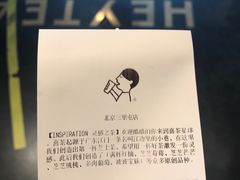 -喜茶(北京三里屯太古里店)