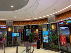门面-点都德(千灯湖环宇城店)