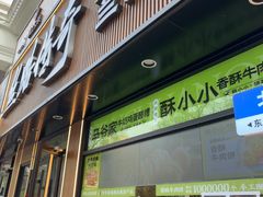 -丝路传奇·中国拉面航母店(北医三院店)