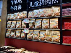 -黄胜记鼓浪屿肉松店(龙头路店)