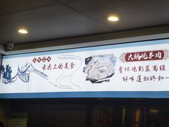-百草滩羊·长江大酒店餐饮中心
