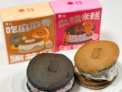-泽田本家·铜锣烧(美罗城店)