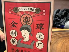 -LELECHA乐乐茶(上海五角场万达广场店)