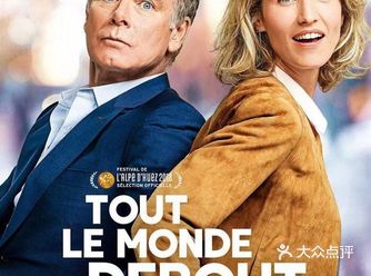 中文名：真爱百分百  法语名：Tout le