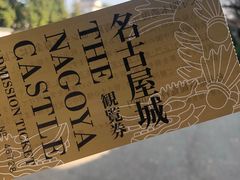 -名古屋城