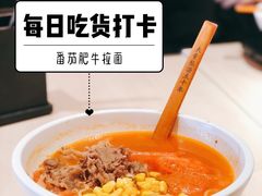 -味千拉面(光启城时尚购物中心店)