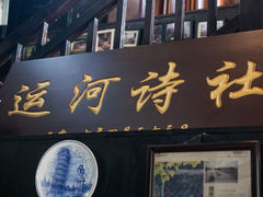 -舒羽咖啡(运河店)