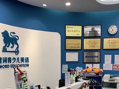 -关键词英语·青少儿·语言培训(福田区委校区)