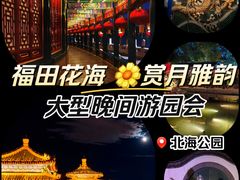 -北海公园