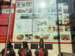 -鹿鸣春饭店(总店)