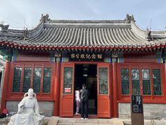 -郭守敬纪念馆