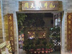 -周大娘牛乳(旧寨古村总店)