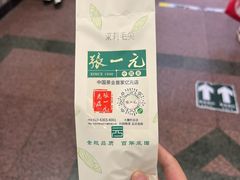 -张一元(总店)