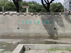 -明皇城东安门遗址