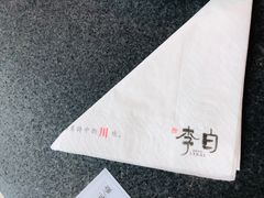 -赠李白·如诗的川味(余杭万达广场店)
